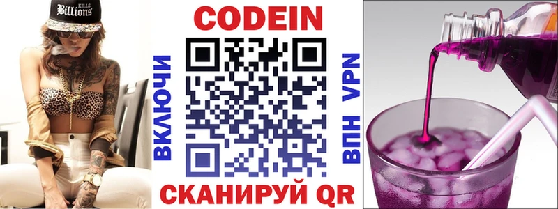 где купить наркоту  OMG ссылки  Codein Purple Drank  Разумное 