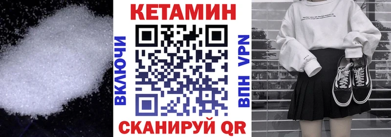 Кетамин ketamine omg tor Разумное где купить