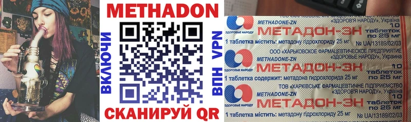 Метадон кристалл  hydra ссылка  Разумное  что такое наркотик 